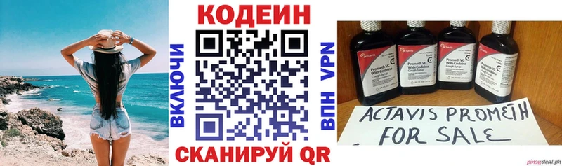 Кодеиновый сироп Lean Purple Drank  наркота  darknet официальный сайт  Высоковск 