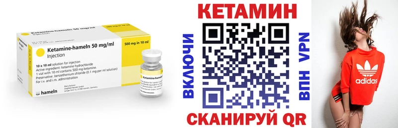 Кетамин VHQ  Высоковск 