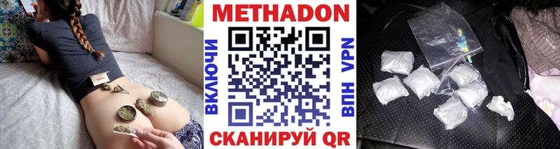 Метадон белоснежный  Высоковск 